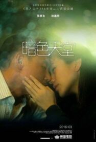Небеса во тьме постер к фильму смотреть онлайн на HD Rezka