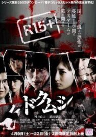 Яд насекомых постер к фильму смотреть онлайн на HD Rezka