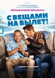 С вещами на вылет! постер к фильму смотреть онлайн на HD Rezka