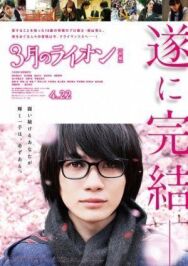 Мартовский лев, часть 2 постер к фильму смотреть онлайн на HD Rezka