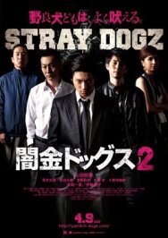 Бродячие псы 2 постер к фильму смотреть онлайн на HD Rezka