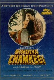 И засияет биндия! (Фиктивная свадьба) постер к фильму смотреть онлайн на HD Rezka