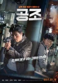 Кооперация постер к фильму смотреть онлайн на HD Rezka