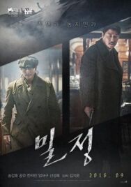 Секретный агент постер к фильму смотреть онлайн на HD Rezka