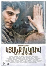 Линия постер к фильму смотреть онлайн на HD Rezka