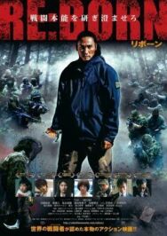 Перерождение постер к фильму смотреть онлайн на HD Rezka