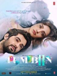 Без тебя 2 постер к фильму смотреть онлайн на HD Rezka