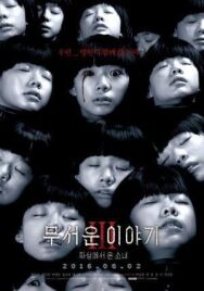 Истории ужасов 3: Марсианка постер к фильму смотреть онлайн на HD Rezka