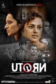 Смертельный поворот постер к фильму смотреть онлайн на HD Rezka