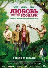 Любовь и прочий зоопарк постер к фильму смотреть онлайн на HD Rezka