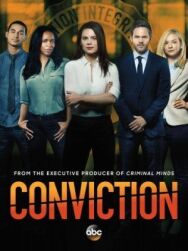 Ложное обвинение постер к фильму смотреть онлайн на HD Rezka