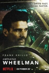 Водила постер к фильму смотреть онлайн на HD Rezka