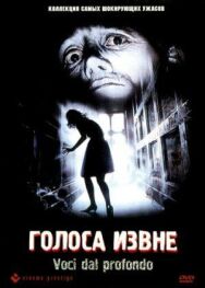 Голоса извне постер к фильму смотреть онлайн на HD Rezka