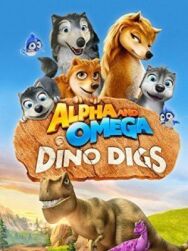 Альфа и Омега 6: Прогулка с динозавром постер к фильму смотреть онлайн на HD Rezka