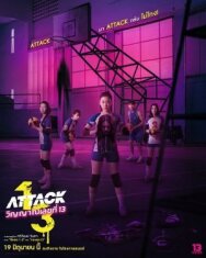 Нападение номера 13 постер к фильму смотреть онлайн на HD Rezka