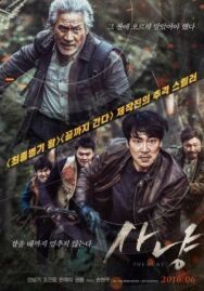 Охота постер к фильму смотреть онлайн на HD Rezka