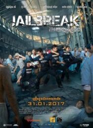 Побег из тюрьмы постер к фильму смотреть онлайн на HD Rezka