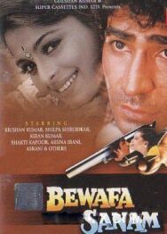 Неверная возлюбленная постер к фильму смотреть онлайн на HD Rezka