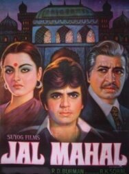 Водный дворец постер к фильму смотреть онлайн на HD Rezka