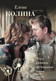Дневник новой русской постер к фильму смотреть онлайн на HD Rezka