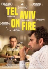 Тель-Авив в огне постер к фильму смотреть онлайн на HD Rezka