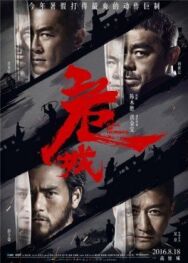 Зов героев постер к фильму смотреть онлайн на HD Rezka