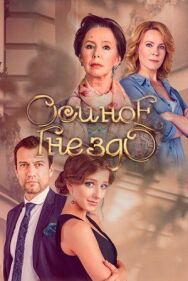 Осиное гнездо постер к фильму смотреть онлайн на HD Rezka