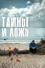 Подозреваемый постер к фильму смотреть онлайн на HD Rezka
