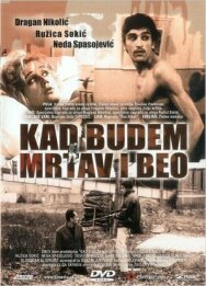 Когда буду мертвым и белым постер к фильму смотреть онлайн на HD Rezka