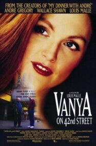 Ваня с 42-й улицы постер к фильму смотреть онлайн на HD Rezka