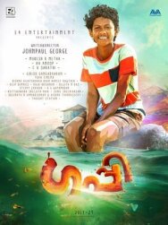 Гуппи постер к фильму смотреть онлайн на HD Rezka