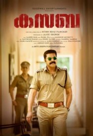 Полицейский постер к фильму смотреть онлайн на HD Rezka