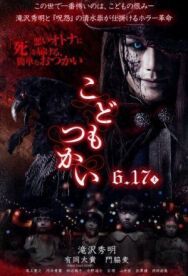 Кошмарики постер к фильму смотреть онлайн на HD Rezka