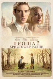 Прощай, Кристофер Робин постер к фильму смотреть онлайн на HD Rezka