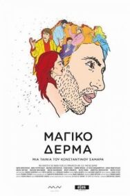 Шагреневая кожа постер к фильму смотреть онлайн на HD Rezka
