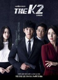 К2 постер к фильму смотреть онлайн на HD Rezka