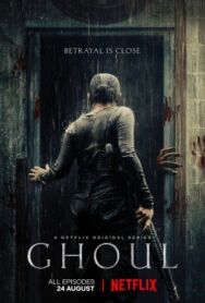 Гуль постер к фильму смотреть онлайн на HD Rezka