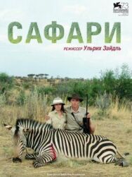 Сафари постер к фильму смотреть онлайн на HD Rezka