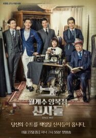 Джентльмены из ателье «Лавр» постер к фильму смотреть онлайн на HD Rezka