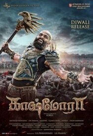 Кашмора постер к фильму смотреть онлайн на HD Rezka