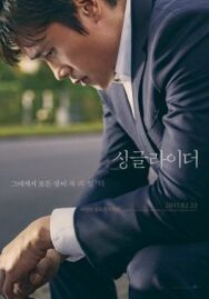 Одинокий ездок постер к фильму смотреть онлайн на HD Rezka