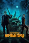 Постер к Ходячие мертвецы: Мертвый город онлайн бесплатно HD Rezka