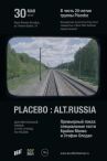 Placebo: Alt.Russia онлайн бесплатно HD Rezka
