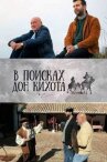 В поисках Дон Кихота онлайн бесплатно HD Rezka