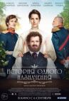 История одного назначения онлайн бесплатно HD Rezka