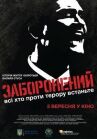 Запрещенный онлайн бесплатно HD Rezka