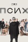 Псих онлайн бесплатно HD Rezka