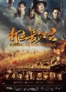 Доблесть на реке онлайн бесплатно HD Rezka