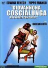 Джованнона «Большие Бедра» онлайн бесплатно HD Rezka