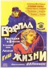 Водопад жизни онлайн бесплатно HD Rezka
